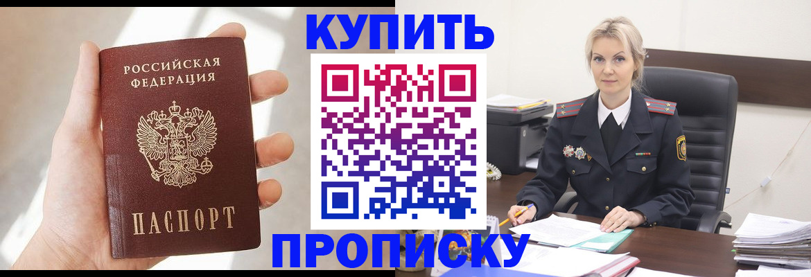 пропишу в квартире в Химках
