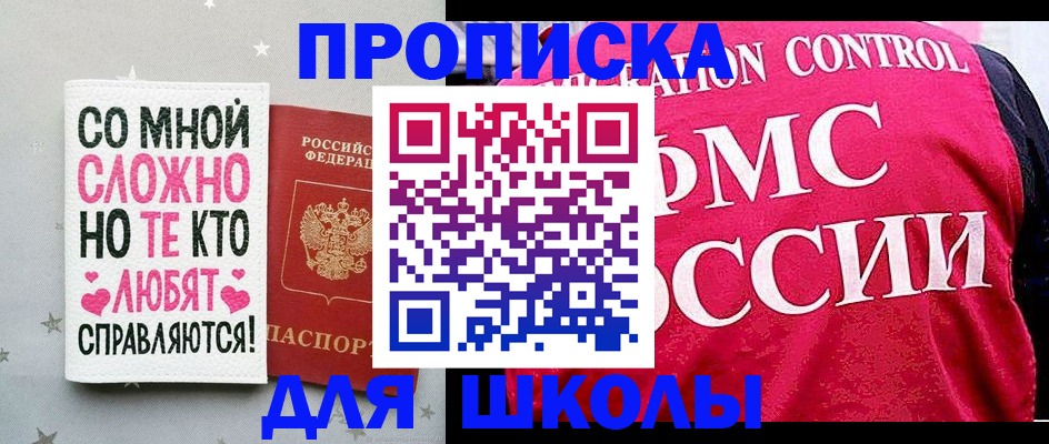 временная регистрация законно в Химках